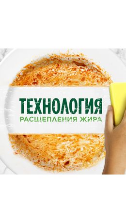 Средство для мытья посуды 900 мл FAIRY "Pure & Clean", 80841040