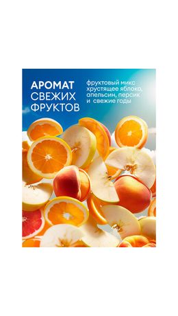 Мыло жидкое 5 л, GRASS MILANA "FRESH FRUITS" (Свежие фрукты), ПЭТ, 125806