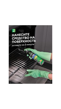 Средство для чистки плит, духовок, грилей от жира/нагара, АЭРОЗОЛЬ 300 мл, GRASS AZELIT, щелочное, 126103