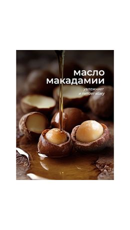 Мыло жидкое парфюмированное гипоаллергенное 5 л, GRASS MILANA "Черный перец, амбра и нероли", 125710