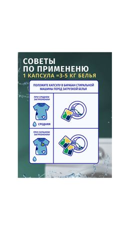 Капсулы для стирки белья 12 шт., BIMAX ЭКО "100 пятен" бумажная коробка, 394-7К