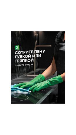 Средство для чистки плит, духовок, грилей от жира/нагара, УСИЛЕННЫЙ РАСПЫЛИТЕЛЬ, 600 мл, GRASS AZELIT PRO, щелочное, 126091