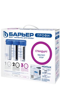 Фильтр для воды с краном в комплекте БАРЬЕР "ПРОФИ Стандарт", 3 ступени, ресурс 10000 л, Н113Р00