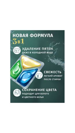 Капсулы для стирки белья 12 шт., BIMAX ЭКО "100 пятен" бумажная коробка, 394-7К