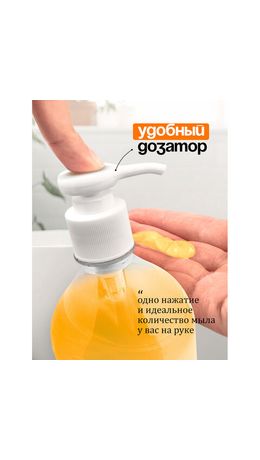 Мыло-крем жидкое гипоаллергенное 1 л, GRASS MILANA "Молоко и мед", дозатор, 126101