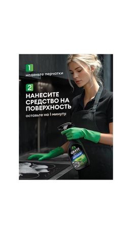 Средство для чистки плит, духовок, грилей от жира/нагара, УСИЛЕННЫЙ РАСПЫЛИТЕЛЬ, 600 мл, GRASS AZELIT PRO, щелочное, 126091