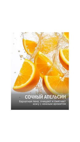 Мыло туалетное 90 г, ФРУКТОВАЯ АЛЛЕЯ "Апельсин", 521-2