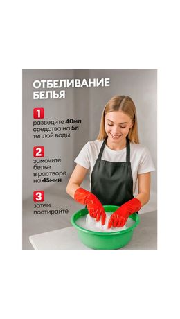 Средство для отбеливания, дезинфекции и уборки 700 мл GRASS БЕЛИЗНА, гель, 126120
