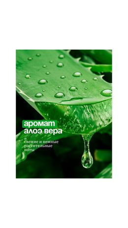 Мыло-крем жидкое гипоаллергенное 1 л, GRASS MILANA "Алоэ Вера", дозатор, 126601
