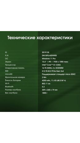 Ноутбук DIGMA Pro Fortis M 15,6" Intel Core i5-1235U, 16 Гб, SSD 512 Гб, Windows 11 Pro, серый, DN15P5-ADXW05