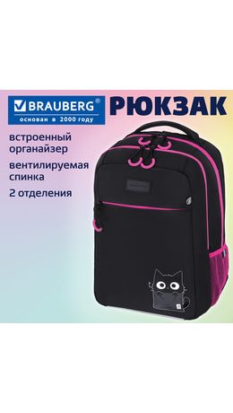 Рюкзак BRAUBERG MAIN, 2 отделения, 3 кармана, "Carton kitten", 38х26х17 см, 274398
