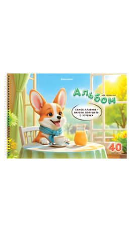 Альбомы д/рис. ДЭК, А4, 40 л., КОМПЛЕКТ 2 шт., гребень, глянцевый лак, BRAUBERG, 200х290 мм, "Корги", 107739