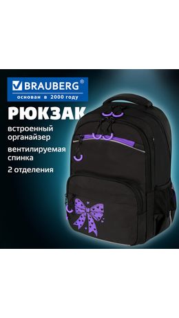 Рюкзак BRAUBERG FORCE, 2 отделения, 5 карманов, "Purple bow", 39х28х17 см, 274409