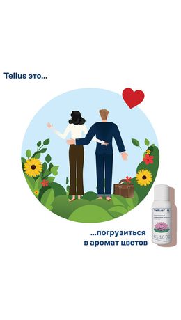 Сменный баллон 100мл Tellus/TORK (Система АF1) СТАНДАРТ, цветочный аромат, 611602