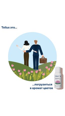 Сменный баллон 100мл Tellus/TORK (Система АF1) СТАНДАРТ, цветочный аромат, 611602