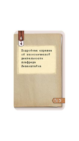 Игра настольная ИСТОРИЧЕСКИЙ ДЕТЕКТИВ, АССОРТИ, HOBBY WORLD