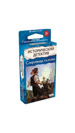 Игра настольная ИСТОРИЧЕСКИЙ ДЕТЕКТИВ, АССОРТИ, HOBBY WORLD