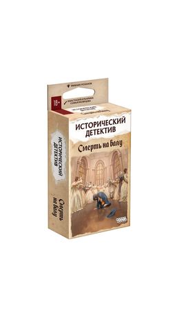 Игра настольная ИСТОРИЧЕСКИЙ ДЕТЕКТИВ, АССОРТИ, HOBBY WORLD