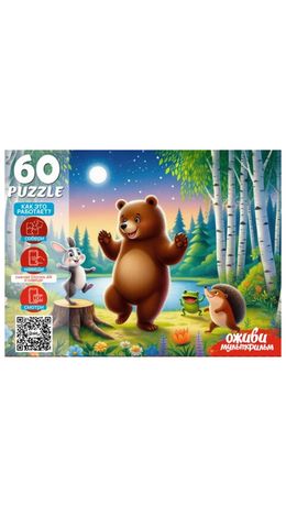 Пазл картонный ОЖИВИ МУЛЬТФИЛЬМ 35/60/104 элементов АССОРТИ, 230х330мм, РК