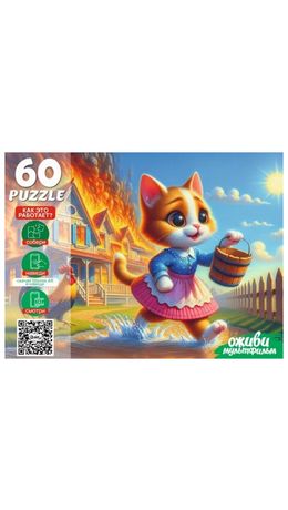 Пазл картонный ОЖИВИ МУЛЬТФИЛЬМ 35/60/104 элементов АССОРТИ, 230х330мм, РК
