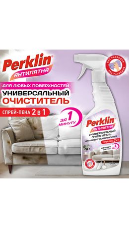 Универсальный пенный ОЧИСТИТЕЛЬ для любых поверхностей 600мл PERKLIN АНТИПЯТНА, 702407