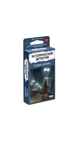 Игра настольная ИСТОРИЧЕСКИЙ ДЕТЕКТИВ, АССОРТИ, HOBBY WORLD