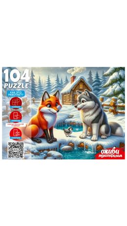 Пазл картонный ОЖИВИ МУЛЬТФИЛЬМ 35/60/104 элементов АССОРТИ, 230х330мм, РК