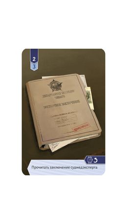 Игра настольная ИСТОРИЧЕСКИЙ ДЕТЕКТИВ, АССОРТИ, HOBBY WORLD
