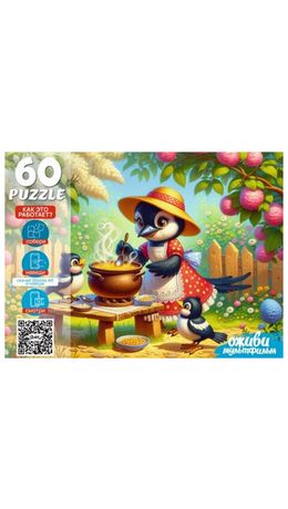 Пазл картонный ОЖИВИ МУЛЬТФИЛЬМ 35/60/104 элементов АССОРТИ, 230х330мм, РК