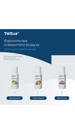 Сменный баллон 100мл Tellus/TORK (Система АF1) СТАНДАРТ, цветочный аромат, 611602