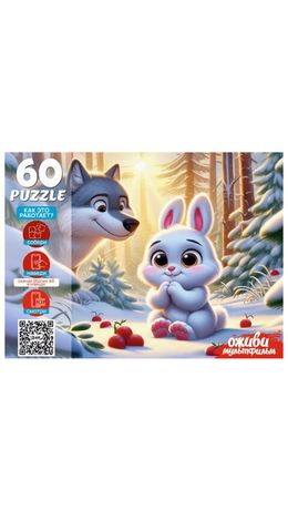 Пазл картонный ОЖИВИ МУЛЬТФИЛЬМ 35/60/104 элементов АССОРТИ, 230х330мм, РК