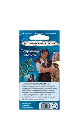 Игра настольная ИСТОРИЧЕСКИЙ ДЕТЕКТИВ, АССОРТИ, HOBBY WORLD