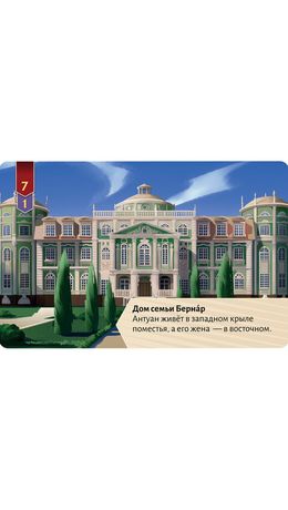 Игра настольная ИСТОРИЧЕСКИЙ ДЕТЕКТИВ, АССОРТИ, HOBBY WORLD