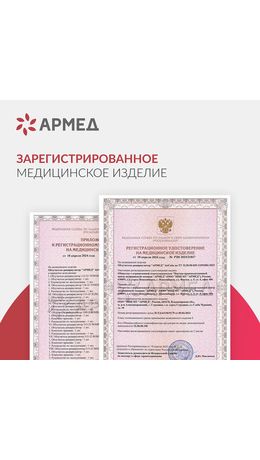 Рециркулятор БАКТЕРИЦИДНЫЙ (МЕД РегУд) АРМЕД Aircube 315-22 ROMB, УФ-лампа 3х15 Вт, 1, 2009801
