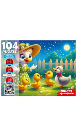 Пазл картонный ОЖИВИ МУЛЬТФИЛЬМ 35/60/104 элементов АССОРТИ, 230х330мм, РК