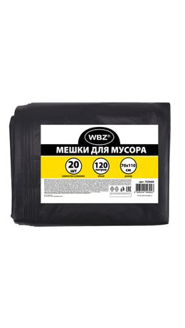 Мешки для мусора 120 л, черные в пласте 20 штук, ПВД 55 мкм, 70x110 см, WBZ, 702668