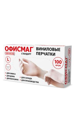Перчатки виниловые универсальные 50 пар (100 шт), размер L (большой), белые, ОФИСМАГ СТАНДАРТ, 702181