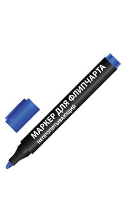 Маркеры для флипчарта BRAUBERG, набор 4 шт., непропитывающие, круглые, 2,5 мм, (черный, синий, красный, зеленый), 151257