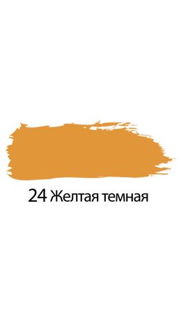 Краска акриловая художественная BRAUBERG, туба 75 мл, профессиональная серия, желтая темная, 191077