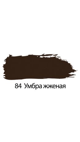Краска акриловая художественная BRAUBERG, туба 75 мл, профессиональная серия, умбра жженая, 191113