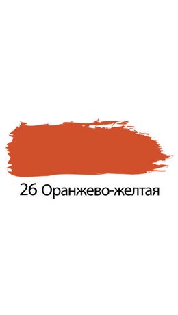 Краска акриловая художественная BRAUBERG, туба 75 мл, профессиональная серия, оранжево-желтая, 191079
