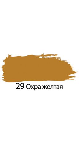 Краска акриловая художественная BRAUBERG, туба 75 мл, профессиональная серия, охра желтая, 191110