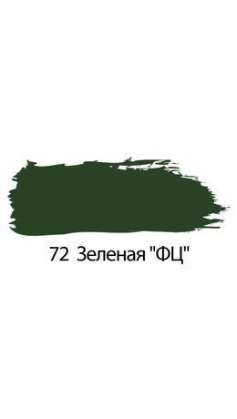 Краска акриловая художественная BRAUBERG, туба 75 мл, профессиональная серия, зеленая "ФЦ", 191108