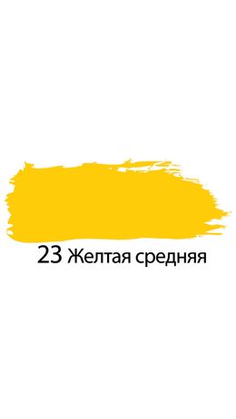 Краска акриловая художественная BRAUBERG, туба 75 мл, профессиональная серия, желтая средняя, 191076