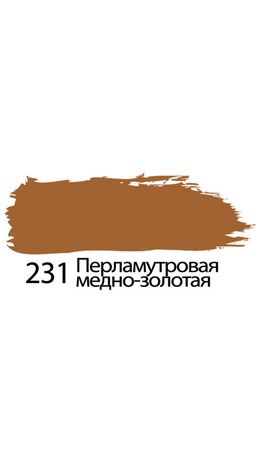Краска акриловая художественная BRAUBERG, туба 75 мл, профессиональная серия, перламутровая медно-золотая, 191120
