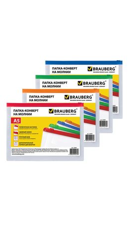 Папка-конверт на молнии BRAUBERG "Smart", А5, 240х175 мм, карман для визитки, 150 мкм, 221857