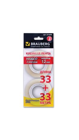 Клейкие ленты 12 мм х 33 м канцелярские BRAUBERG, комплект 2 шт., прозрачные, гарантированная длина, европодвес, 221694