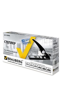 Степлер BRAUBERG "Auftrag", мощный №24/6 - 23/24, на 200 листов, черный, 220940
