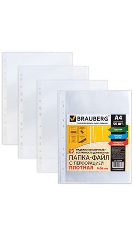 Папки-файлы перфорированные, А4+, BRAUBERG, комплект 50 шт., плотные, гладкие, 60 мкм, 223084