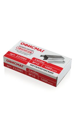 Скобы для степлера ОФИСМАГ, №10, 1000 штук, 222085